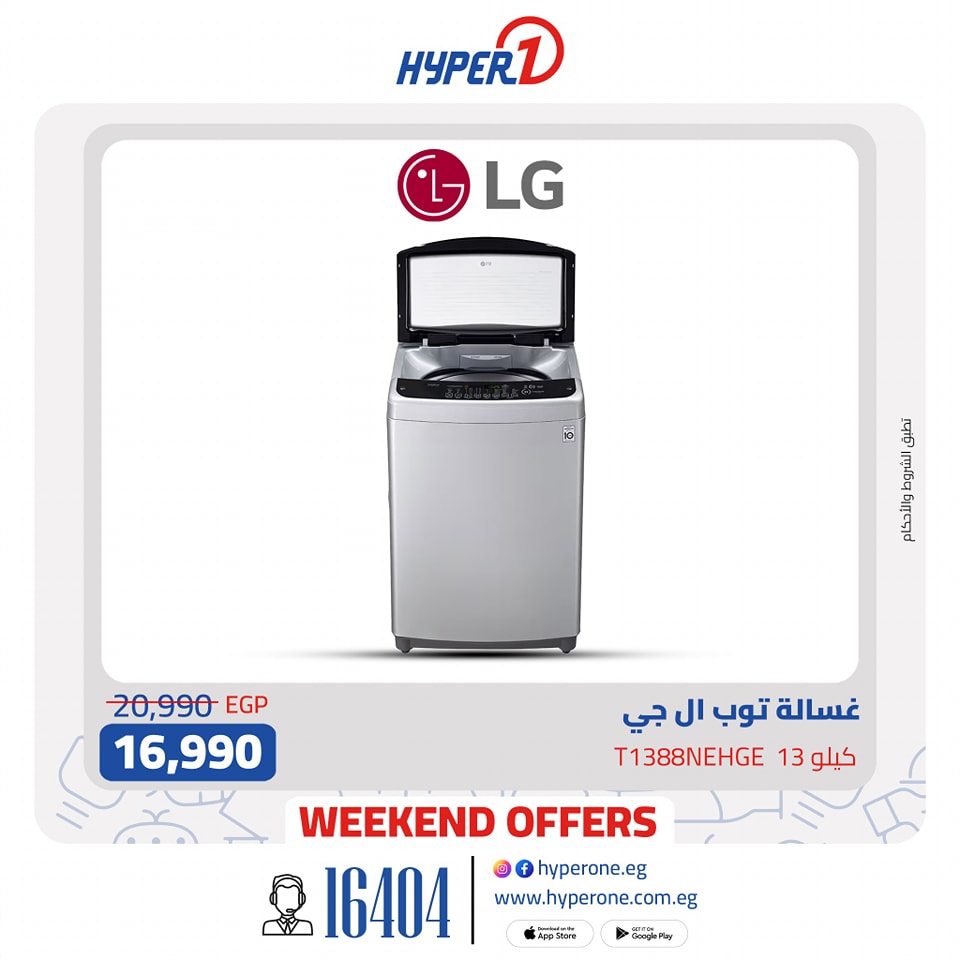 hyper-one offers from 17jan to 17jan 2025 عروض هايبر وان من 17 يناير حتى 17 يناير 2025 صفحة رقم 18